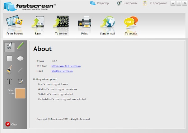 FastScreen screenshot